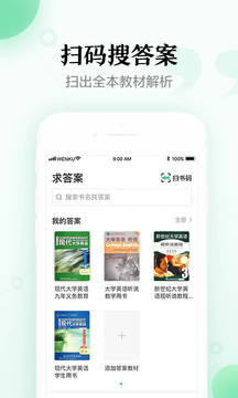 百度文庫截圖