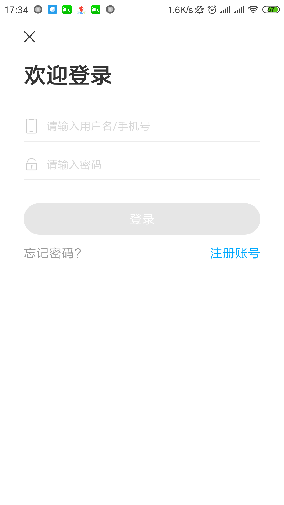 翰遴院遴选截图4