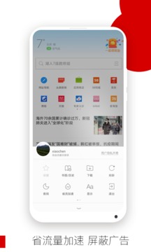 歐朋瀏覽器截圖
