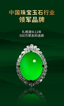 翡翠王朝截圖