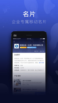 企業(yè)金融截圖
