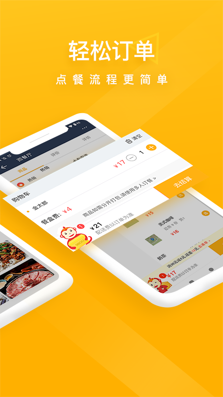 98外賣截圖預(yù)覽