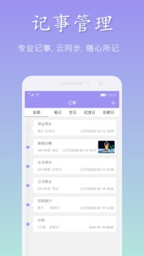 萬年歷日歷截圖
