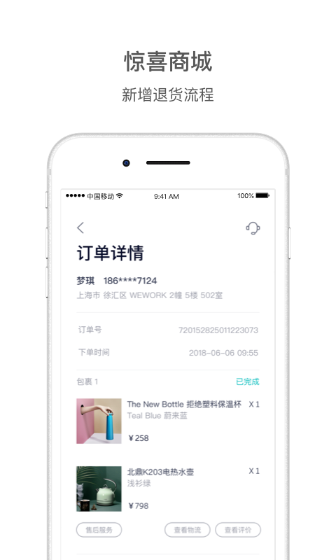 蔚来v4.0.0截图5