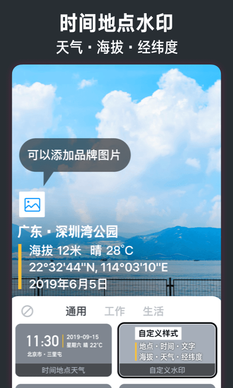 今日水印相机vV2.7.7.246截图1