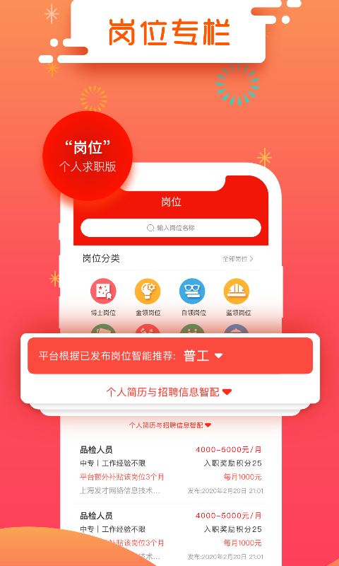 发才网v1.3.7.11截图4