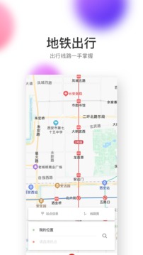 西安地鐵截圖