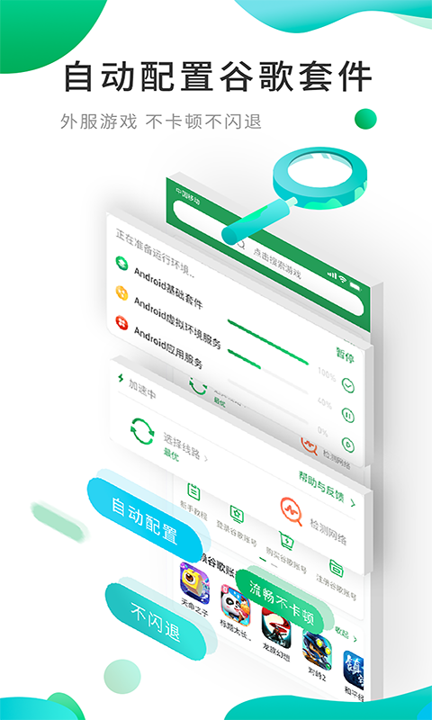 OurPlay原谷歌空間截圖預(yù)覽