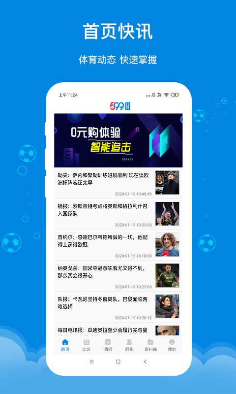 599比分截圖預(yù)覽