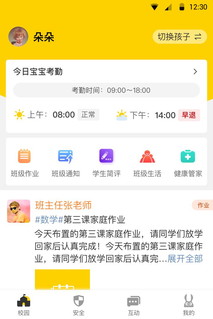 兔盯儿v1.0.10截图1