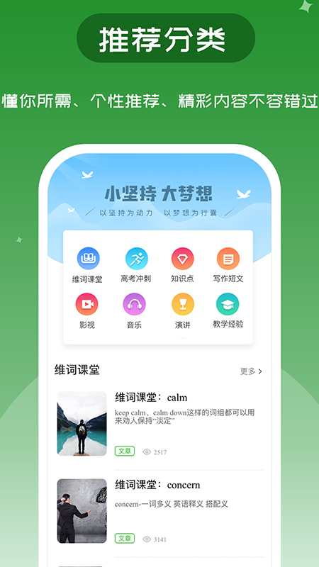 维词v3.3.3截图3