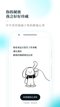 Moo Diary截圖