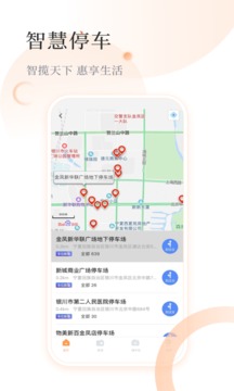 i銀川截圖