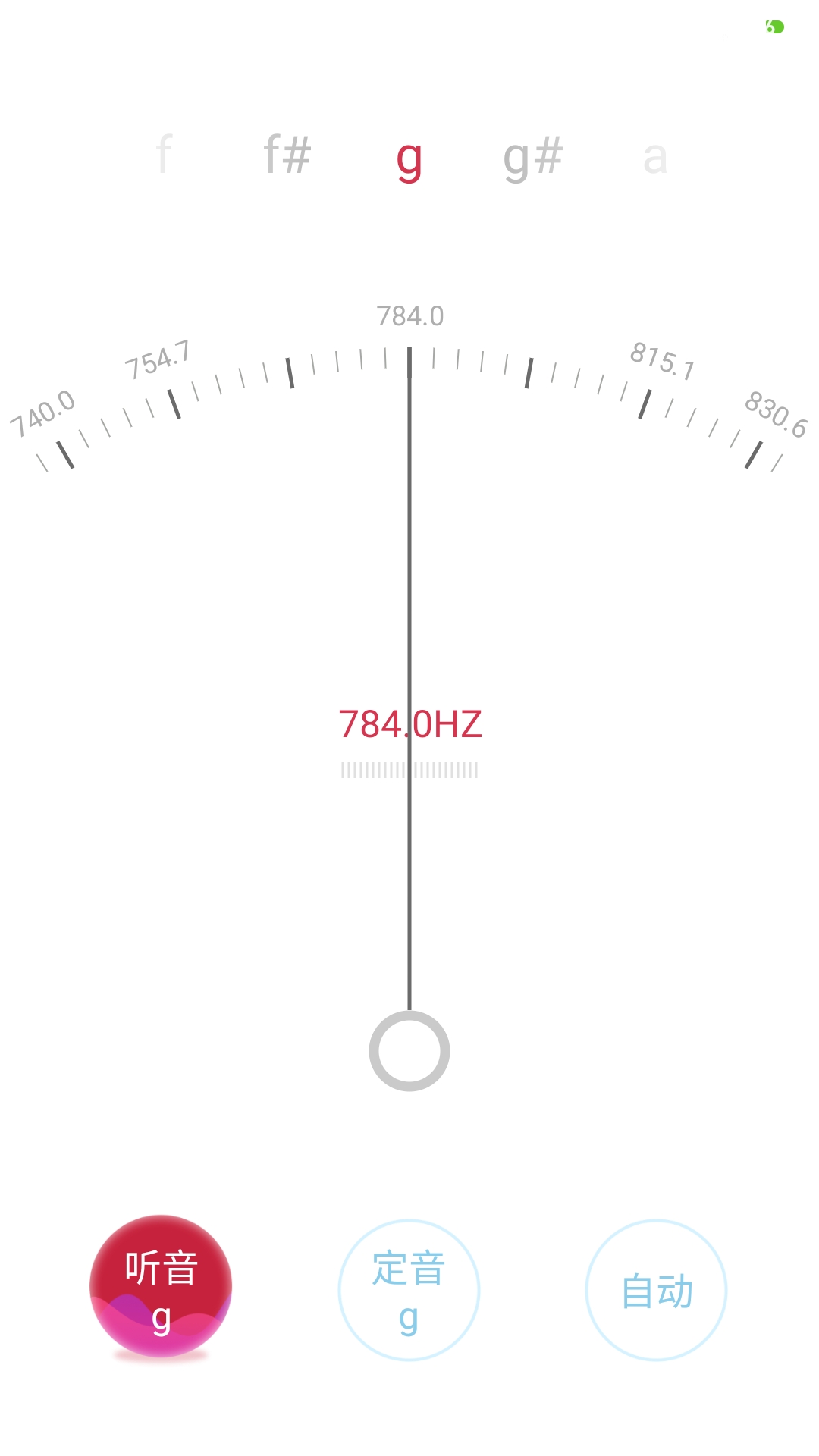 調(diào)音器截圖預(yù)覽