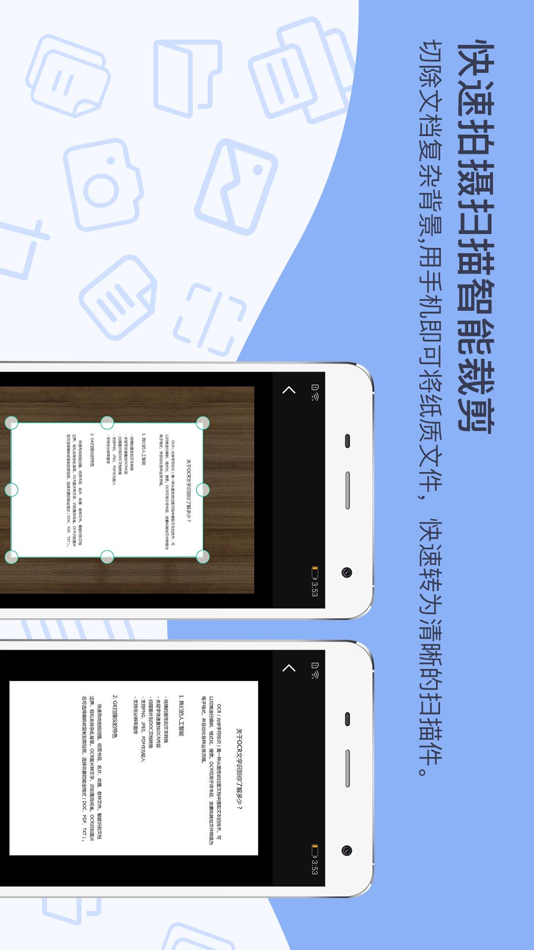 GK掃描儀截圖預(yù)覽