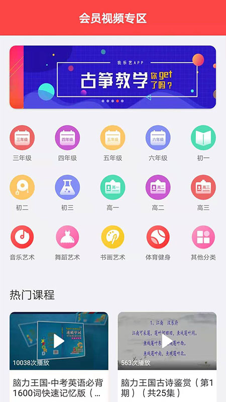 我乐艺截图3