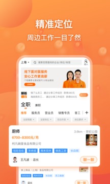 口諀工作截圖
