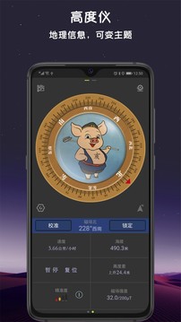指南針截圖