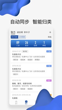 世紀(jì)云服務(wù)截圖