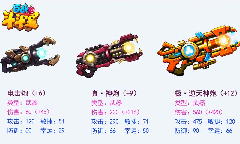 百戰(zhàn)斗斗堂截圖預(yù)覽