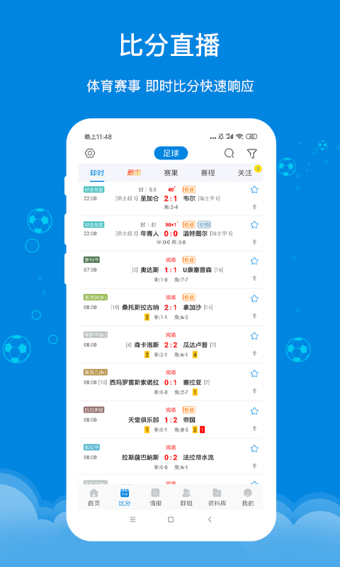 599比分截圖預(yù)覽