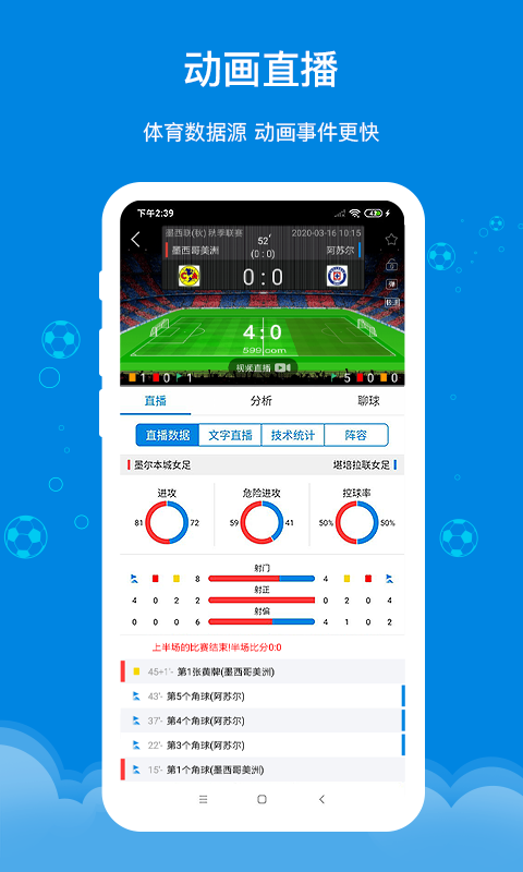 599比分截圖預(yù)覽