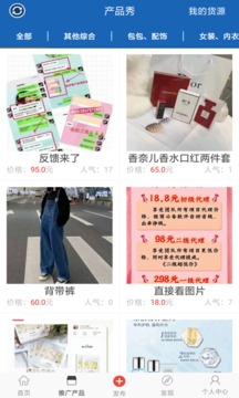 人脈寶典截圖
