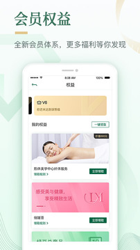 好享瘦截圖