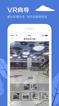 北京地鐵截圖