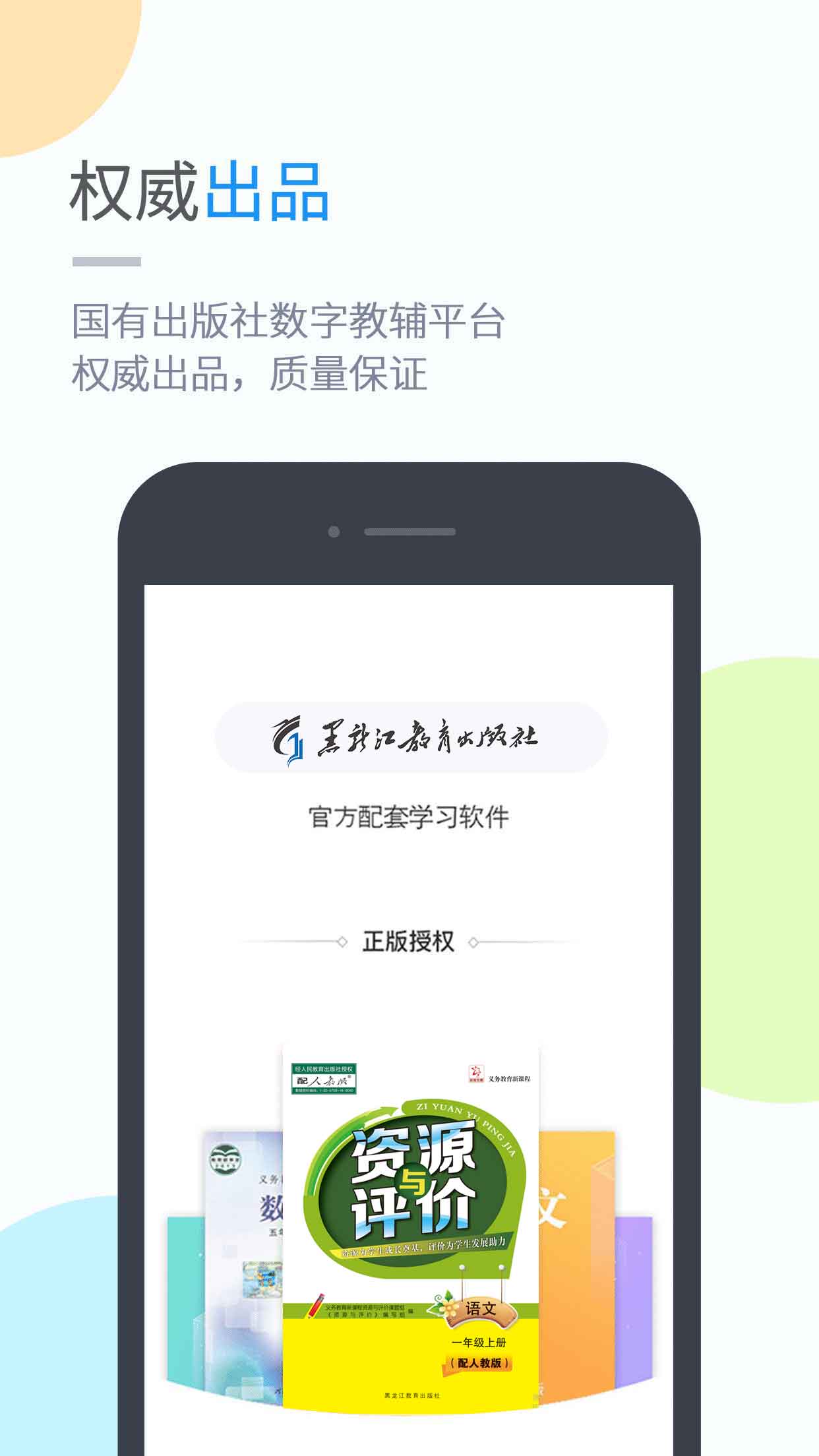 龙教学习v4.3.3截图1