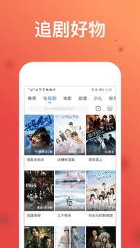 WTV影視大全截圖