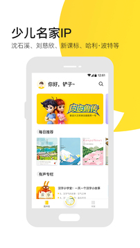 有道樂讀截圖