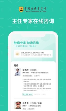 绿松果截图