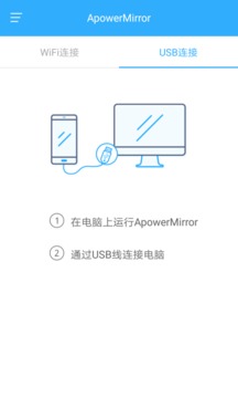 傲軟投屏截圖