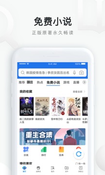 QQ浏览器截图