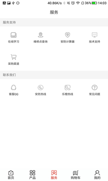 大華云商截圖