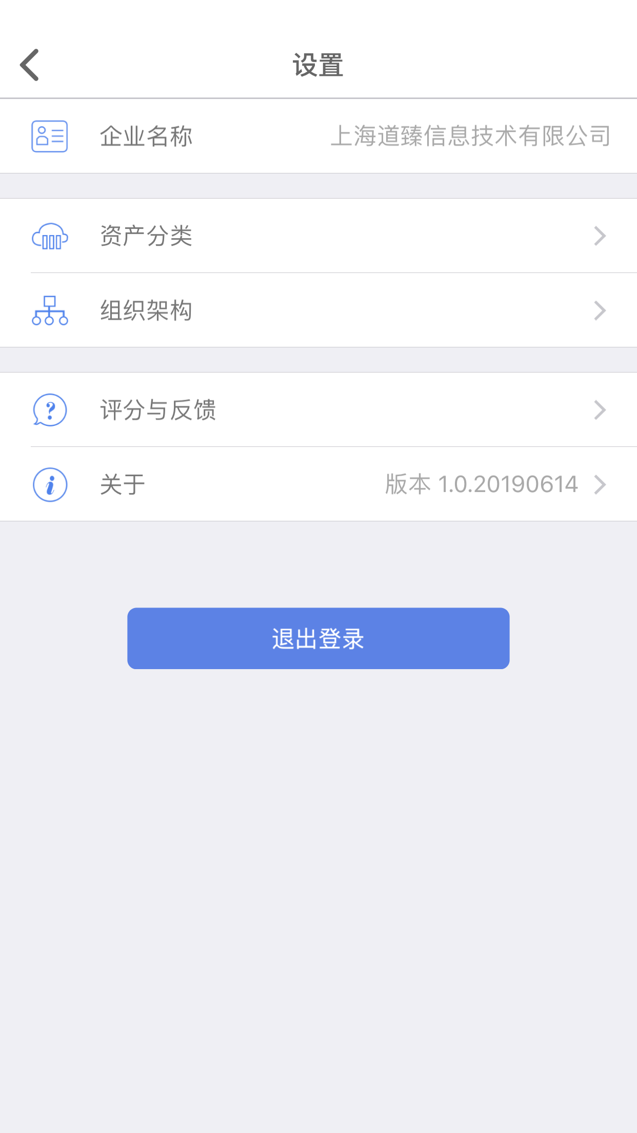 玛雅固定资产v1.2.20200428截图2