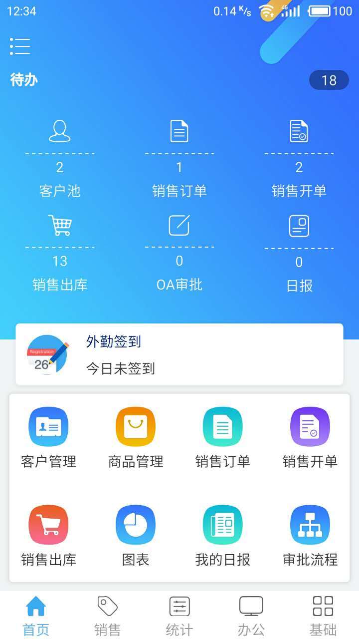 德米萨ERP系统截图1