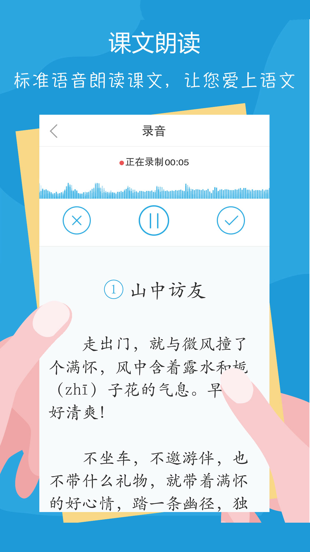 语文100分v2.1.5截图4