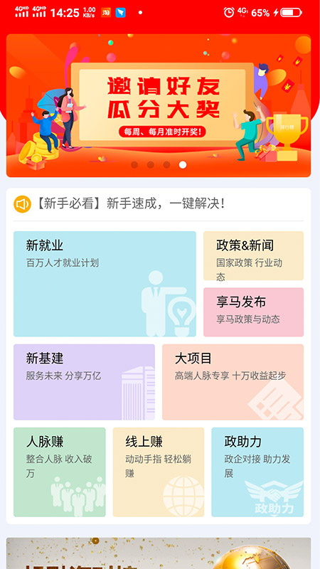 享马身价截图2