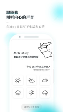 Moo Diary截圖