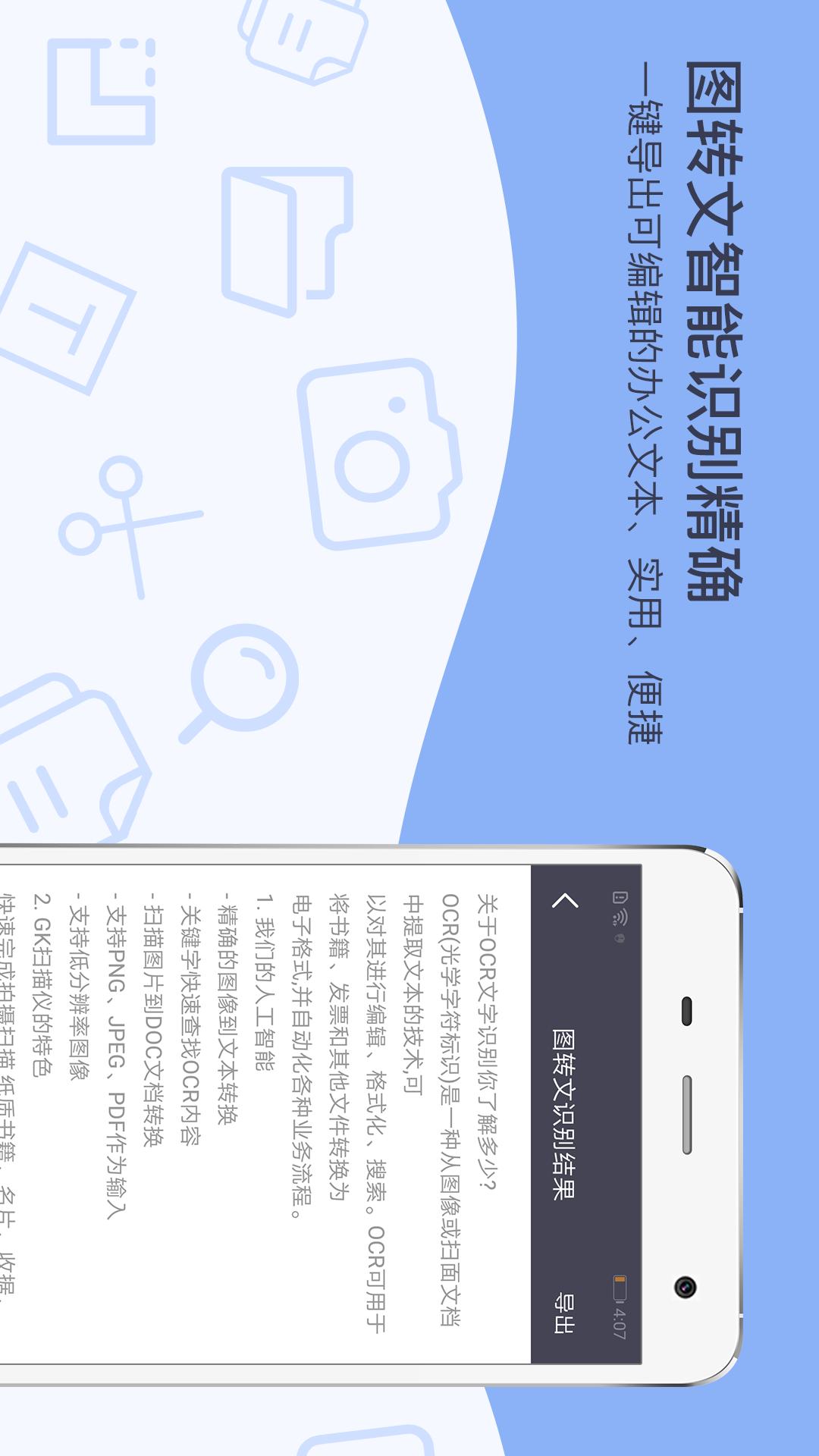 GK掃描儀截圖預(yù)覽