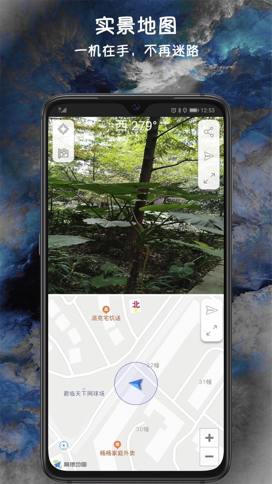 指南針截圖預(yù)覽