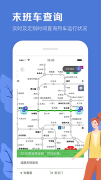 北京地鐵截圖