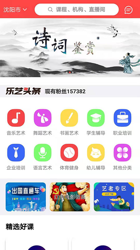 我乐艺截图1