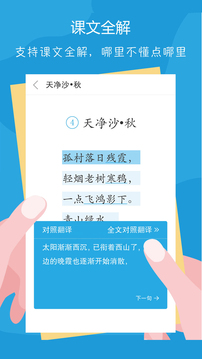 語文100分截圖