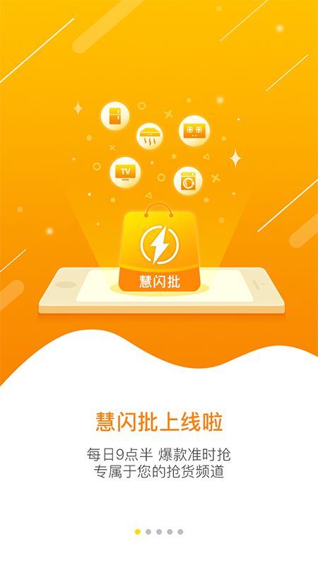 慧買(mǎi)賣(mài)截圖預(yù)覽