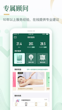 好享瘦截圖