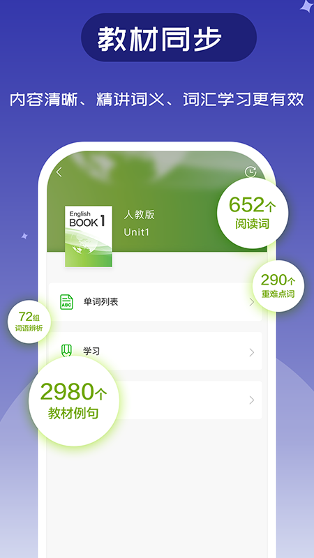 维词v3.3.3截图4