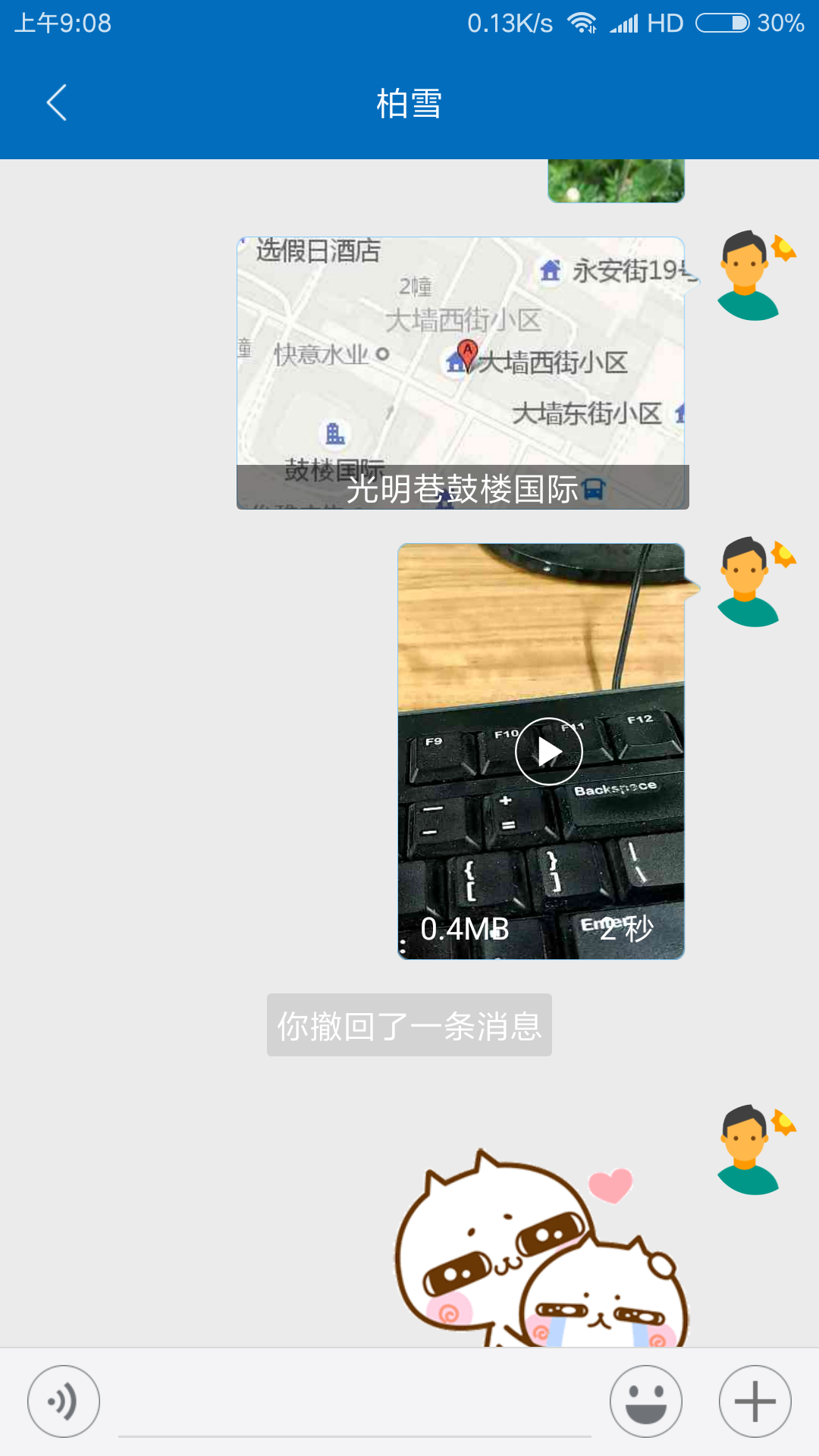 i控江截图3